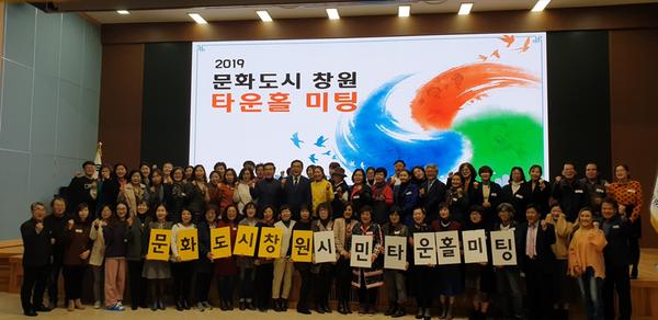 창원시, 시민의 의지 모아 문화자치 출발(문화도시창원,타운홀미팅).창원시, 시민의 의지 모아 문화자치 출발(문화도시창원,타운홀미팅).jpg