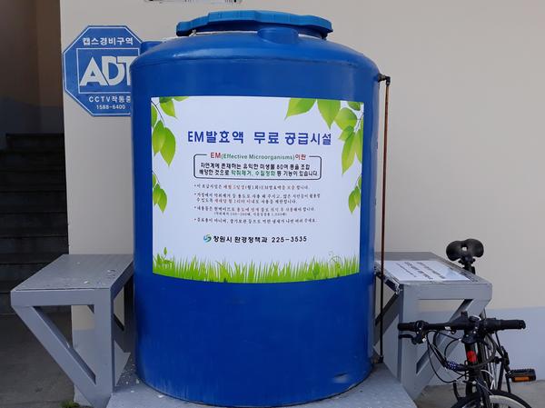창원시, 4월초부터 친환경 EM발효액 공급한다(EM발효액무료보급소).창원시, 4월초부터 친환경 EM발효액 공급한다(EM발효액무료보급소).jpg
