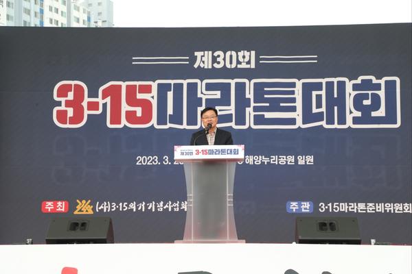 홍남표 창원특례시장이 제30회 3·15마라톤대회에 참석해 축사를 하고 있다.