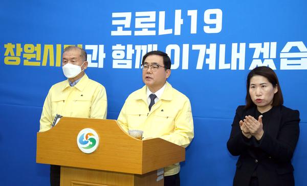창원 코로나19 확진자 4명 늘어 총 19명 (허성무 창원시장)