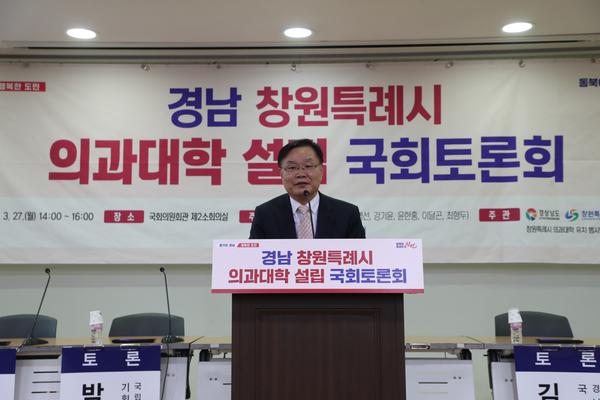 홍남표 창원특례시장이 의과대학 설립 국회 토론회에 참석해 인사말씀을 하고 있다.