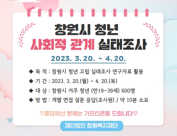 창원특례시, 고립 청년 세심히 살핀다 창원특례시, 고립 청년 세심히 살핀다.jpg