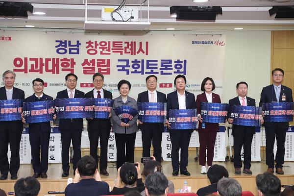 창원특례시 의과대학 설립 어떻게... 국회 토론회 개최창원특례시 의과대학 설립 어떻게... 국회 토론회 개최 (창원 의과대학 유치 기획단(TF)) (1).jpg