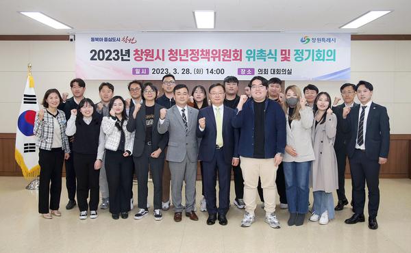 창원특례시 청년정책위원회, 청년정책 시행계획 보고회로 힘찬 출발창원특례시 청년정책위원회, 청년정책 시행계획 보고회로 힘찬 출발 (청년정책담당관) (1).jpg