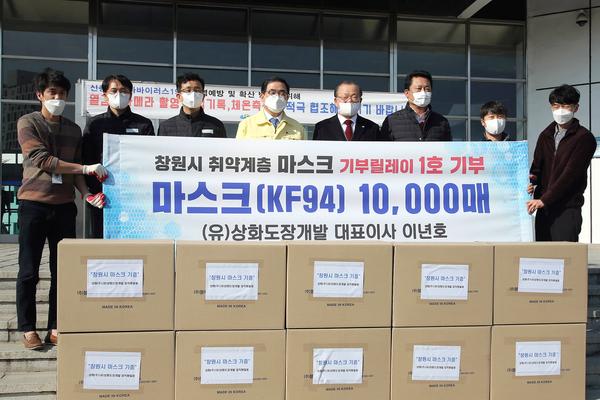 상화(주) 이년호 대표, 코로나19 예방 마스크 1만매 기탁 