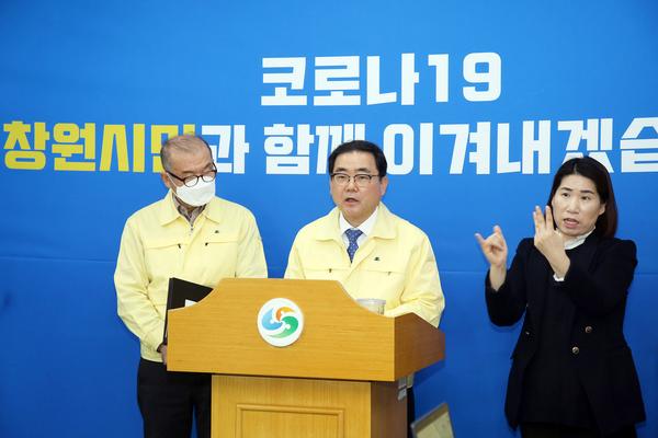 창원시, 코로나19 확진자 추가 1명으로 총 17명 (기획관)