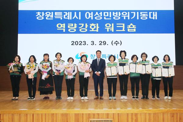 창원특례시, 여성민방위기동대 다채롭고 뜻깊은 워크숍 실시창원특례시, 여성민방위기동대 다채롭고 뜻깊은 워크숍 실시 (안전총괄담당관) (2).jpg