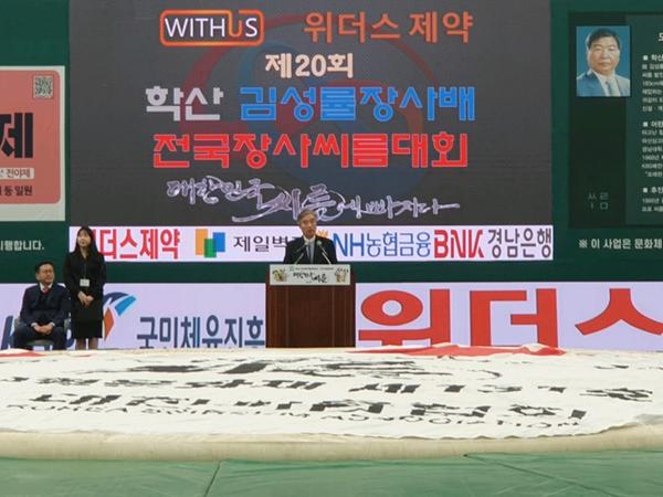 창원특례시, 제20회 학산 김성률장사배 전국장사 씨름대회 개회식 개최 창원특례시, 제20회 학산 김성률장사배 전국장사 씨름대회 개회식 개최 (체육진흥과) (2).jpg