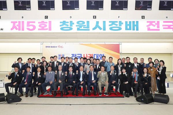 제5회 창원특례시장배 전국사격대회 4월 4일까지 열린다제5회 창원특례시장배 전국사격대회 4월 4일까지 열린다 (체육진흥과) (1).jpg