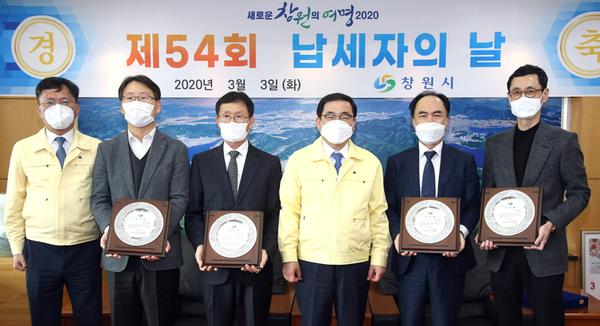 창원시,&lsquo;제54회 납세자의 날&rsquo;유공납세자 감사패 수여 (세정과).