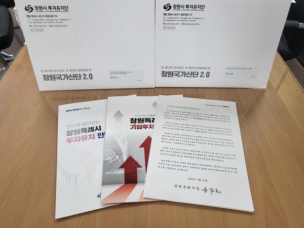 ‘미래50년 최고의 투자’ 창원특례시가 보내는 특급 제안‘미래50년 최고의 투자’ 창원특례시가 보내는 특급 제안 (1).jpg