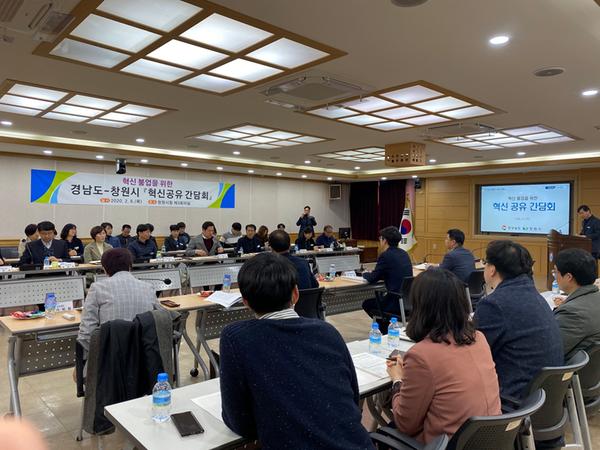 창원시, 경남 시‧군 혁신평가 최우수 기관 선정 