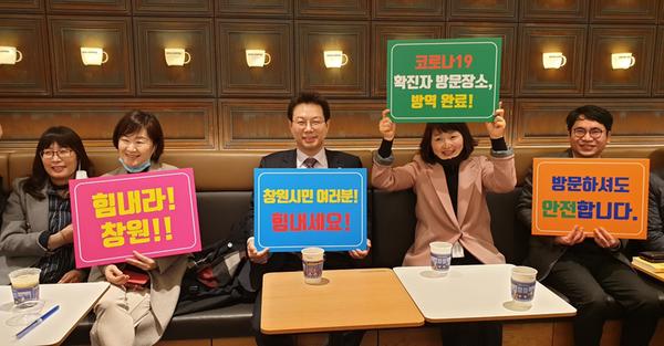 창원시, 코로나 확진자 방문업소 이용 운동 계속 