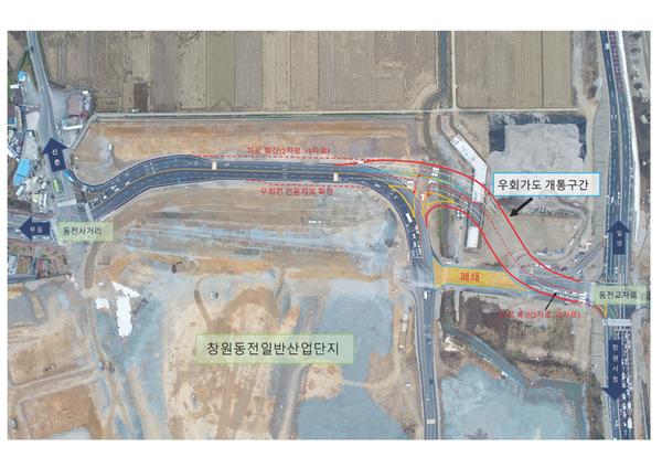 창원시, 10일 동전일반산업단지 우회가도 확장ㆍ개선 개통 (우회가도 3단계).