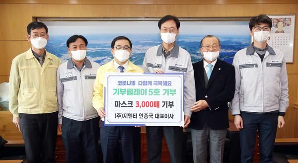 (주)지엔티 안종국 대표, 창원시에 마스크 3000매 기부 