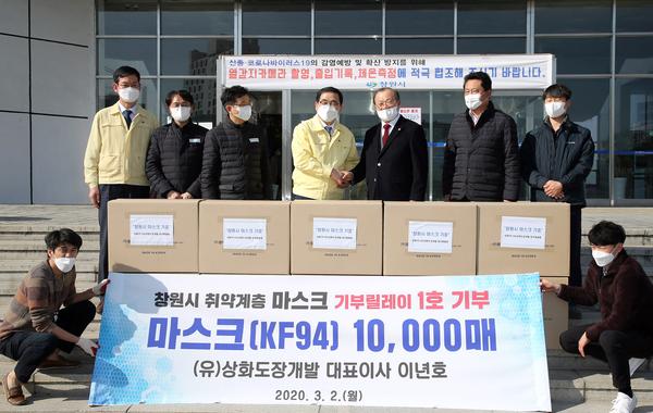 창원시, 현장 종사자들에게 마스크 1만4000매 배부 (기부릴레이 1호).
