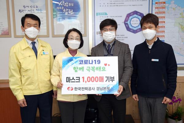 한전경남본부, 창원시 청소년 위해 마스크 1000매 기탁 한전경남본부, 창원시 청소년 위해 마스크 1000매 기탁 (정혜란 제2부시장).jpg
