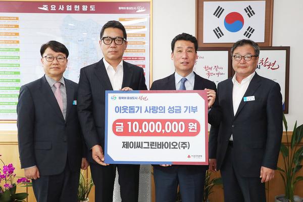 제이씨그린바이오(주), 창원특례시에 이웃돕기 사랑의 성금 기부제이씨그린바이오(주), 창원특례시에 이웃돕기 사랑의 성금 기부 (사회복지과) (1).jpg