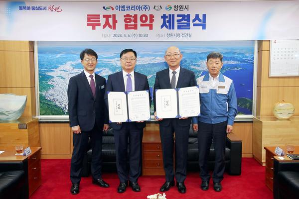 창원특례시, 이엠코리아(주)와 432억원 투자협약 체결창원특례시, 이엠코리아(주)와 432억원 투자협약 체결 (투자유치단) (1).jpg