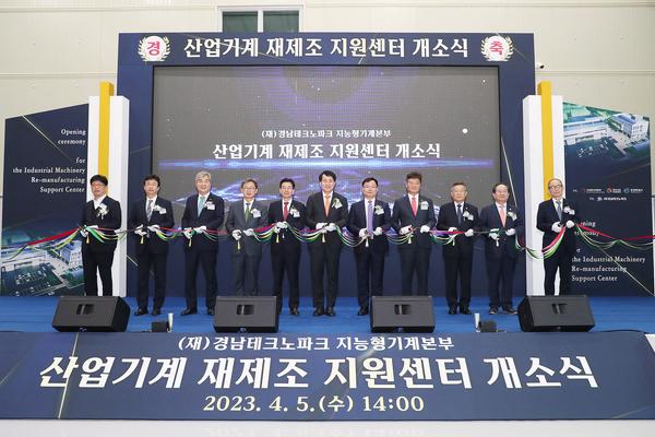창원특례시, 환경‧경제‧기술 삼박자 갖춘 ‘산업기계 재제조 지원센터’개소창원특례시, 환경‧경제‧기술 삼박자 갖춘 ‘산업기계 재제조 지원센터’개소 (전략산업과) (1).jpg