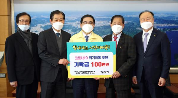 경남장로합창단, 창원시에 코로나19 극복 성금 100만원 기탁 경남장로합창단, 창원시에 코로나19 극복 성금 100만원 기탁 (문화예술과).jpg
