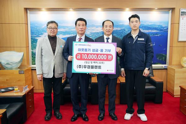 ㈜우경플랜트, 창원특례시에 성금·품 1000만원 상당 기부㈜우경플랜트, 창원특례시에 성금·품 1000만원 상당 기부 (사회복지과) (1).jpg
