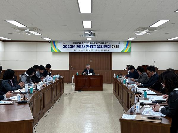 창원특례시, 2023년 제1차 환경교육위원회 개최창원특례시, 2023년 제1차 환경교육위원회 개최 (환경정책과) (1).jpeg