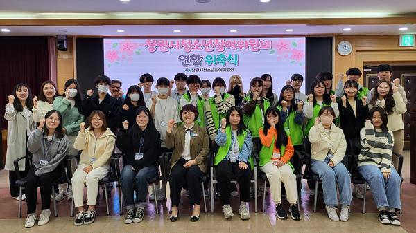 창원특례시, 2023년 창원시 청소년참여위원 위촉창원특례시, 2023년 창원시 청소년참여위원 위촉.jpg