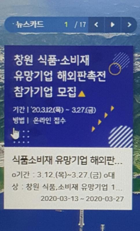 창원시, 코로나로 막힌 수출길 &lsquo;비대면 마케팅&rsquo;으로 뚫는다 창원시, 코로나로 막힌 수출길 ‘비대면 마케팅’으로 뚫는다 (투자유치단).jpg