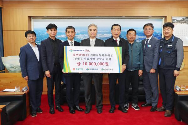진해자원회수시설 위탁운영사 ‘동부엔텍(주)’, 창원특례시에 지역주민 위해 기부진해자원회수시설 위탁운영사 ‘동부엔텍(주)’, 창원특례시에 지역주민 위해 기부 (자원순환과) (1).jpg