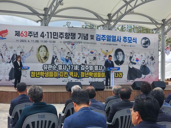 창원특례시서 제63주년 김주열 열사 추모식 열려창원특례시서 제63주년 김주열 열사 추모식 열려 (자치행정과) (2).jpg