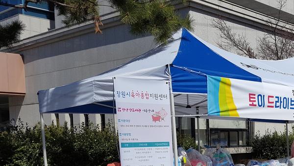 창원시, 영유아 가정 &lsquo;장난감도서관 드라이브 스루&rsquo; 운영 창원시, 영유아 가정 ‘장난감도서관 드라이브 스루’ 운영 (보육청소년과) (2).jpg