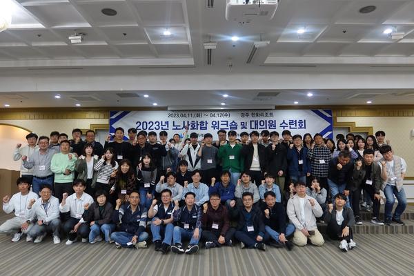 창원특례시, 공무원 노사합동 워크숍 개최 창원특례시, 공무원 노사합동 워크숍 개최  (1).JPG