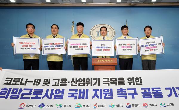 허성무 창원시장, 국회서 &lsquo;희망근로 추경예산&rsquo;공동 건의 허성무 창원시장, 국회서 ‘희망근로 추경예산’공동 건의 (일자리창출과) (2).jpg