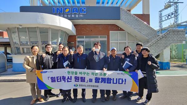 창원시, 기업애로 현장에 &lsquo;일터혁신 원팀&rsquo; 뜬다 창원시, 기업애로 현장에 ‘일터혁신 원팀’ 뜬다 (경제살리기과) (3).jpg