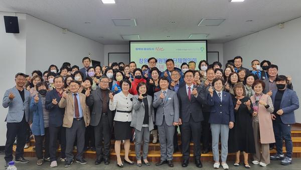 창원시자원봉사단체협의회, 2023년 정기총회 개최
