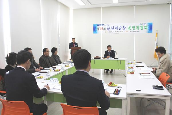 창원시, &lsquo;제19회 문신미술상 요강&rsquo; 확정창원시, ‘제19회 문신미술상 요강’ 확정 (문화유산육성과) (2).JPG