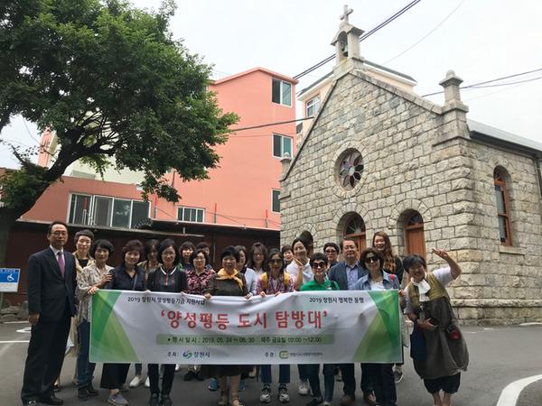 창원시, 19~20일 &lsquo;양성평등기금 사업&rsquo; 신청 접수(도시탐방대).창원시, 19~20일 ‘양성평등기금 사업’ 신청 접수(도시탐방대).jpg