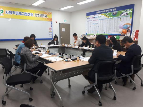 창원시 사회적경제지원센터, 1분기 운영위원회 개최 창원시 사회적경제지원센터, 1분기 운영위원회 개최 (일자리창출과) (2).jpeg