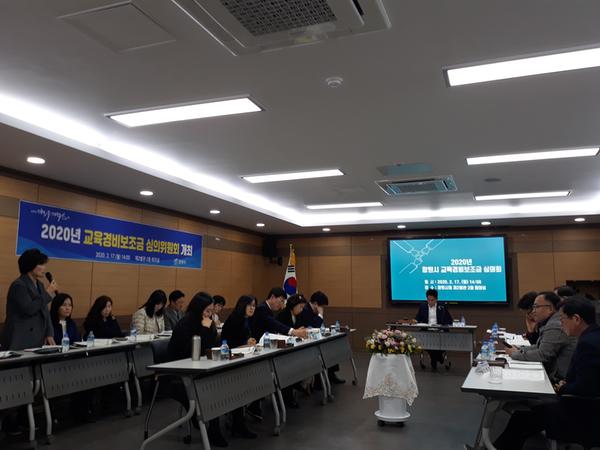 창원시, 2020년 교육경비보조금 심의위원회 개최창원시, 2020년 교육경비보조금 심의위원회 개최.jpg