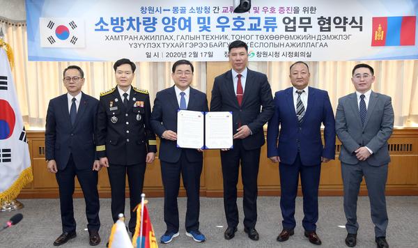 창원시, 몽골 소방청과 소방차량 양여&middot;우호교류 협약 체결 창원시, 몽골 소방청과 소방차량 양여·우호교류 협약 체결 (2).jpg