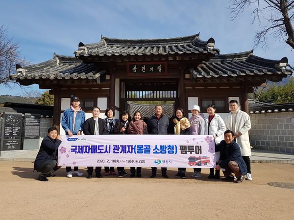 몽골 소방청 &ldquo;창원시 관광 인상 깊었어요&rdquo; 몽골 소방청 “창원시 관광 인상 깊었어요” (관광과).jpeg