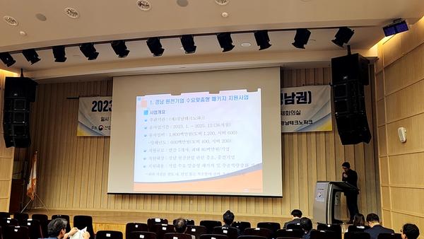 창원특례시서 ‘2023 원전기업 지원사업 통합설명회’ 열려창원특례시서 ‘2023 원전기업 지원사업 통합설명회’ 열려 (전략산업과) (3).jpg