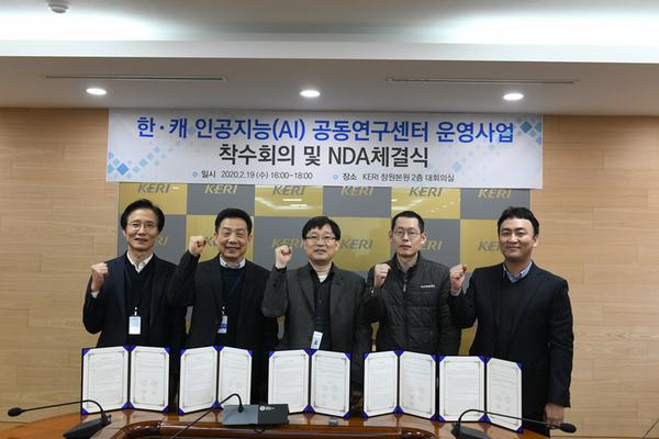 창원시, 한국전기연구원-워털루대와 &lsquo;제조 AI-창원&rsquo; 첫 삽