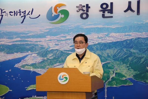 창원시 코로나19 확산 방지에 전 행정력 올인한다 