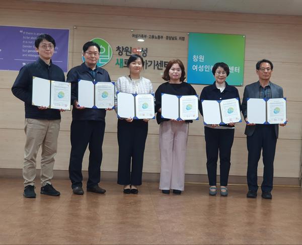 창원여성새로일하기센터 취업지원 연계 업무협약 체결창원여성새로일하기센터 취업지원 연계 업무협약 체결.jpg
