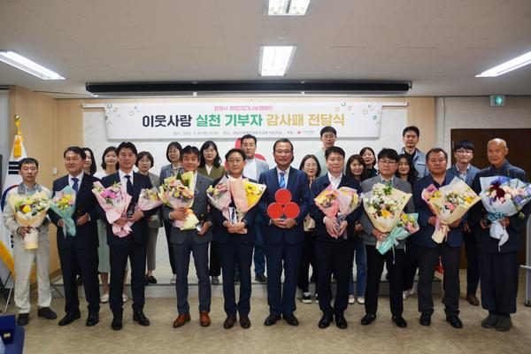 창원특례시, 희망2023나눔캠페인 이웃사랑 실천 기부자 감사패 전달창원특례시, 희망2023나눔캠페인 이웃사랑 실천 기부자 감사패 전달.JPG