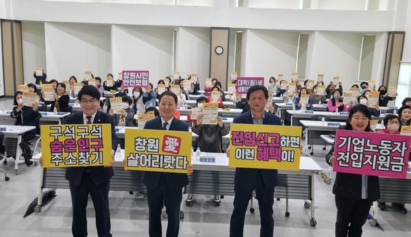 창원특례시, 100만 인구 사수 위해 밤낮없는 전방위 활동창원특례시, 인구 100만 사수위해 밤낮없는 전방위 활동. (1. 숨은인구 주소찾기 캠페인_의창구 행정과, 의창동(3.23.).jpg