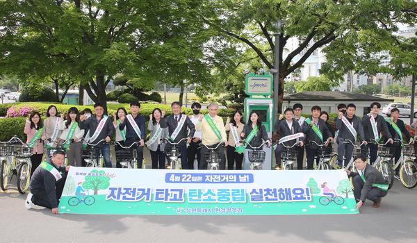 창원특례시, 자전거의 날 기념 홍보캠페인 전개창원특례시, 자전거의 날 기념 홍보캠페인 전개 (1).jpg