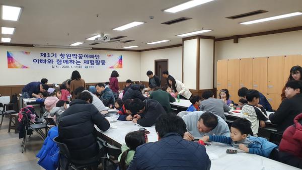 창원시, 제1기 창원짝꿍아빠단 초크아트 체험활동 실시 창원시, 제1기 창원짝꿍아빠단 초크아트 체험활동 실시 (2).jpg